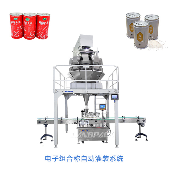大米灌裝機(jī)-易拉罐充氮大米灌裝生產(chǎn)線(xiàn)設(shè)備