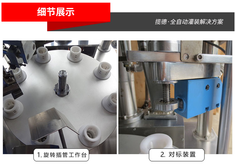 旋轉(zhuǎn)工作臺，對標(biāo)裝置