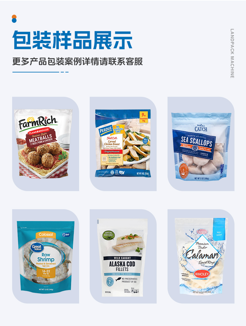 LDB-300A+肉類秤+裙邊提升機+金屆檢測儀+冷凍肉片+家利-詳情頁_04.jpg