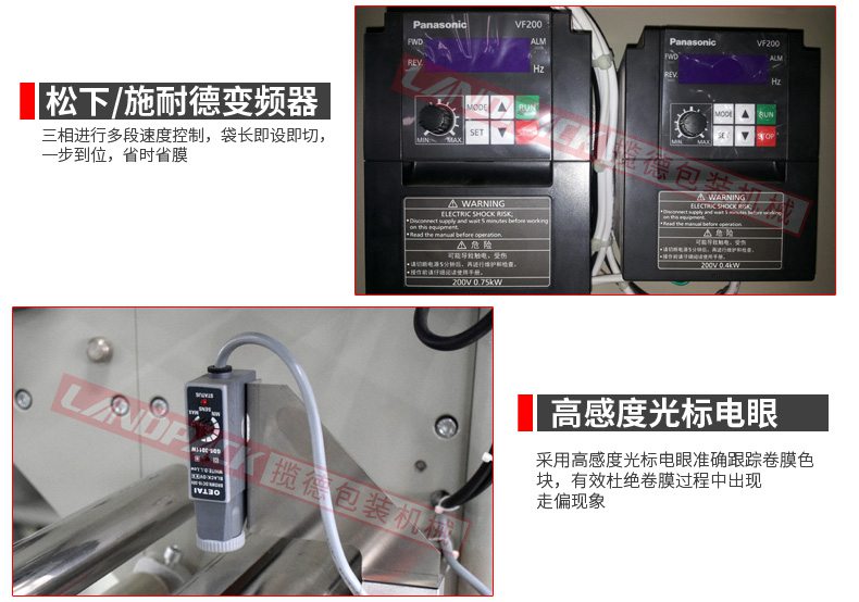 松下/施耐德變頻器，高感度光標(biāo)電眼