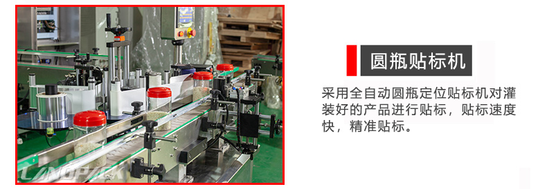 圓瓶貼標(biāo)機